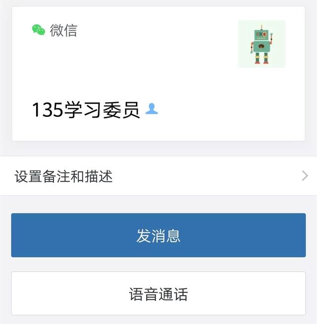 微信好友达到5000人以上的处理方法