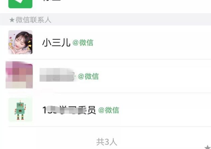 微信好友达到5000人以上的处理方法