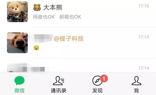 微信好友达到5000人以上的处理方法