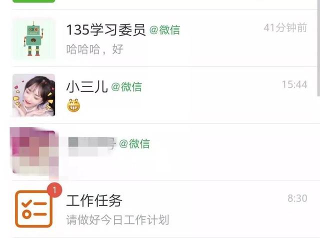 微信好友达到5000人以上的处理方法