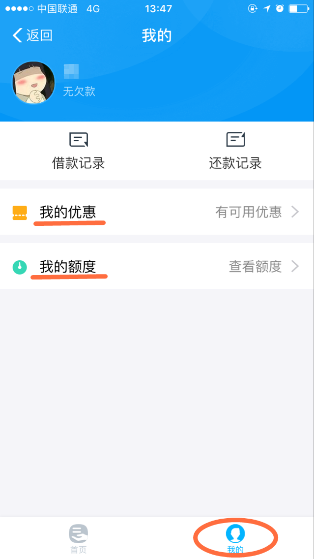 支付宝蚂蚁借呗怎么借钱后期是否影响信征