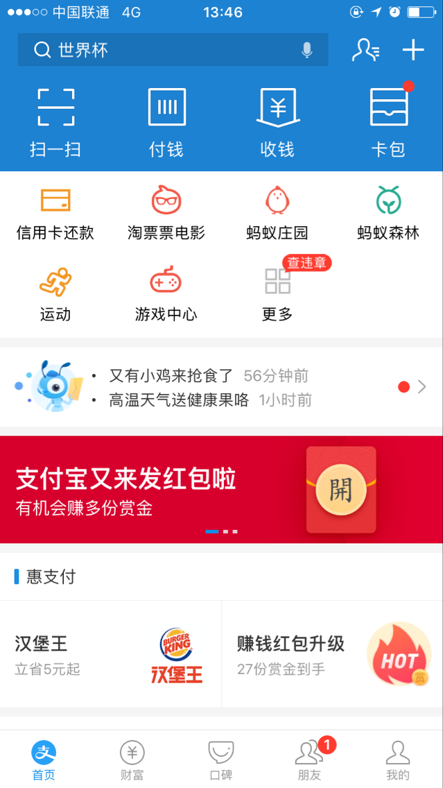 支付宝蚂蚁借呗怎么借钱后期是否影响信征