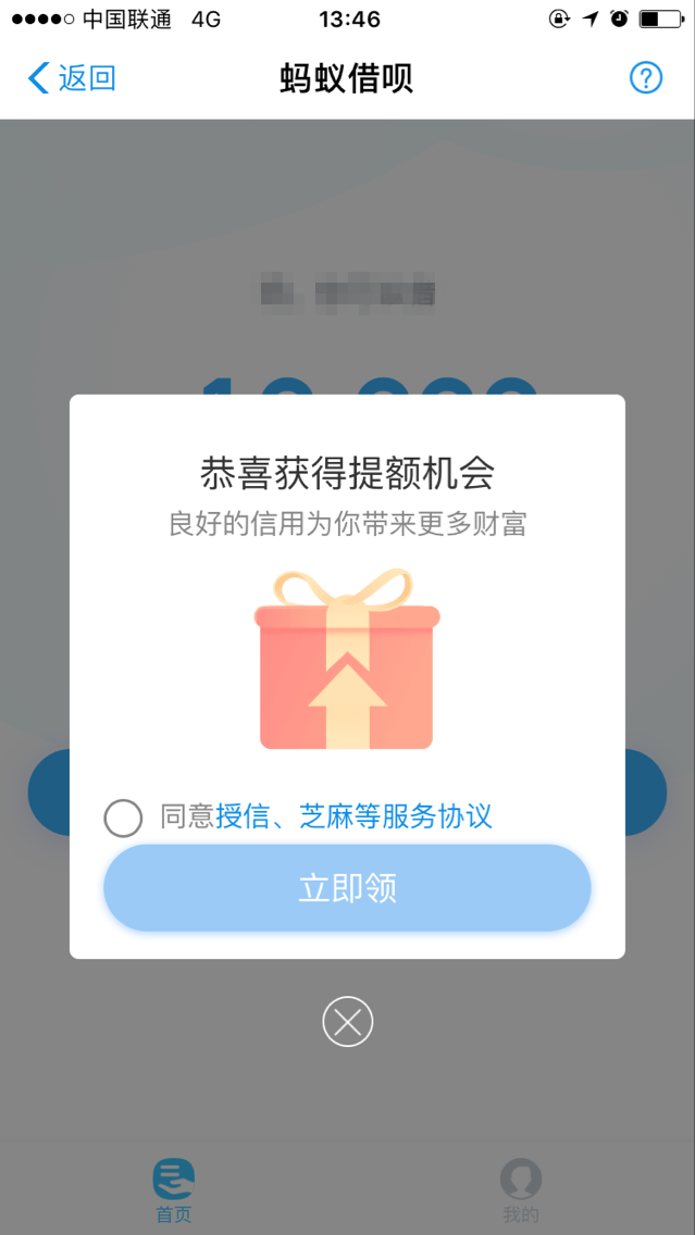 支付宝蚂蚁借呗怎么借钱后期是否影响信征