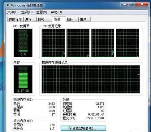 win7电脑出现物理内存过高具体处理方法