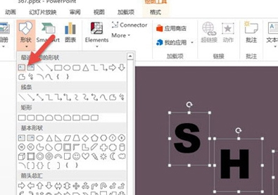 PPT制作出图形倒影效果文字具体操作步骤