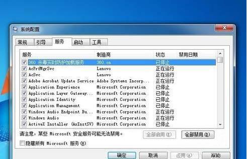 win7电脑出现物理内存过高具体处理方法