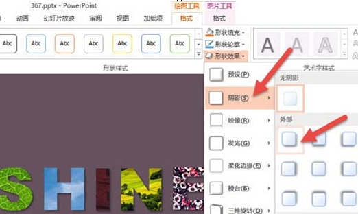 PPT制作出图形倒影效果文字具体操作步骤