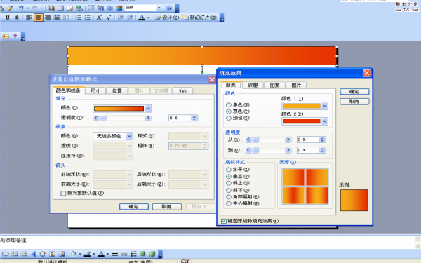 ppt制作出简洁风格模板具体操作步骤