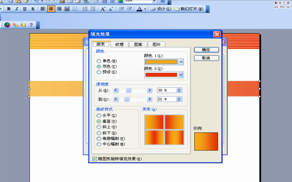 ppt制作出简洁风格模板具体操作步骤