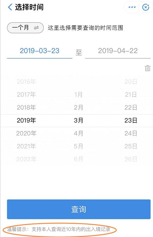 支付宝出入境记录查询方法