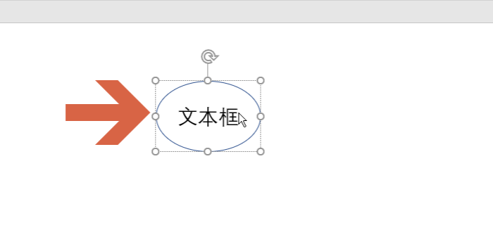 ppt制作出椭圆形文本框具体操作步骤