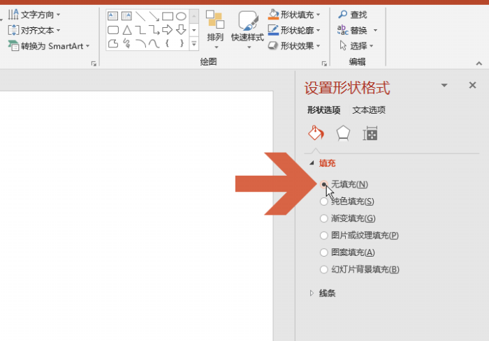 ppt制作出椭圆形文本框具体操作步骤