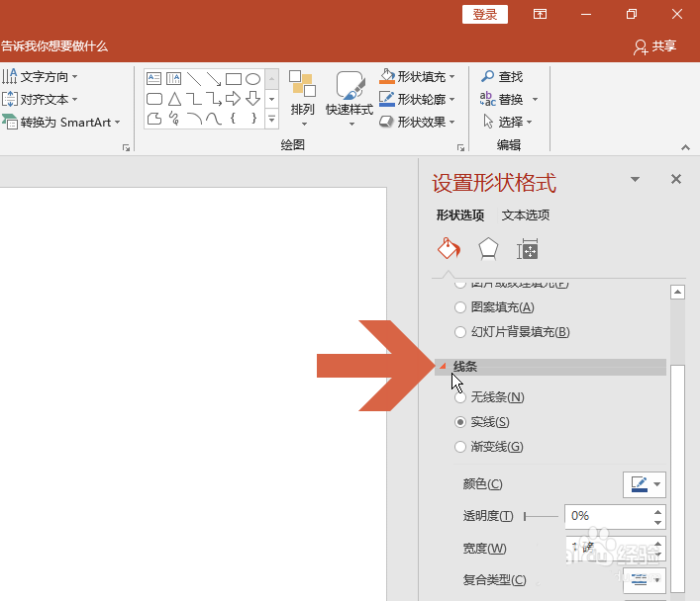 ppt制作出椭圆形文本框具体操作步骤