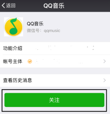 2019QQ音乐充值乐币教程