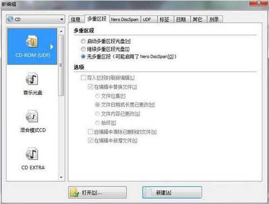 win7电脑中刻录系统盘具体操作步骤