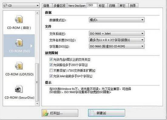 win7电脑中刻录系统盘具体操作步骤