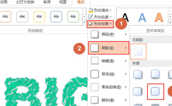 PPT制作出特效文字具体操作步骤