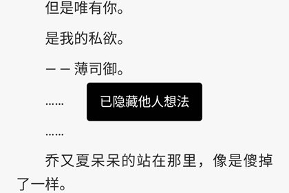 QQ阅读中将想法关闭具体操作步骤