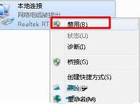 win7系统中出现本地连接连不上具体处理步骤