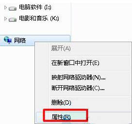 win7系统中出现本地连接连不上具体处理步骤