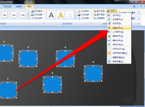 PPT中快速对齐图形具体操作步骤