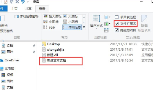 Windows10中将特定文件格式扩展名隐藏具体操作步骤