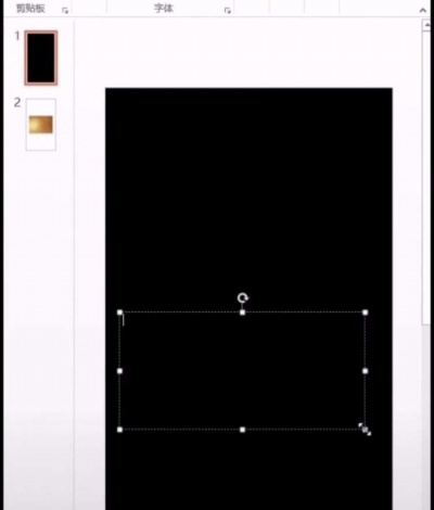 ppt制作出烫金艺术字详细操作步骤