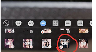 抖音设置酷炫口罩具体操作步骤
