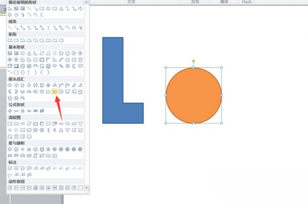 PPT中将图形组合成love文字效果具体操作步骤