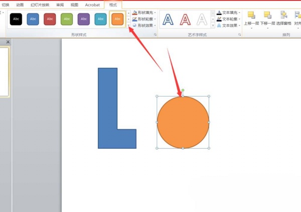 PPT中将图形组合成love文字效果具体操作步骤