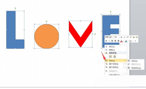 PPT中将图形组合成love文字效果具体操作步骤