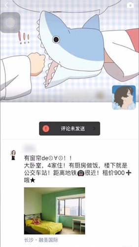 微信中评论未发送详情介绍