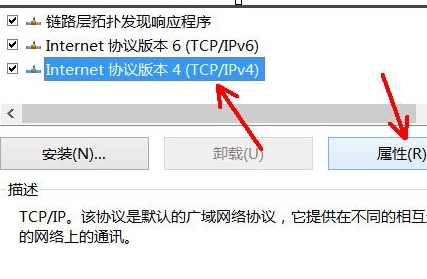 Win8系统中禁用NetBIOS具体操作步骤