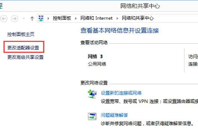 Win8系统中禁用NetBIOS具体操作步骤