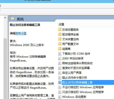 Win8中注册表被锁定解除操作步骤