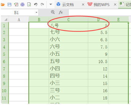 WPS表格怎么显示隐藏数据