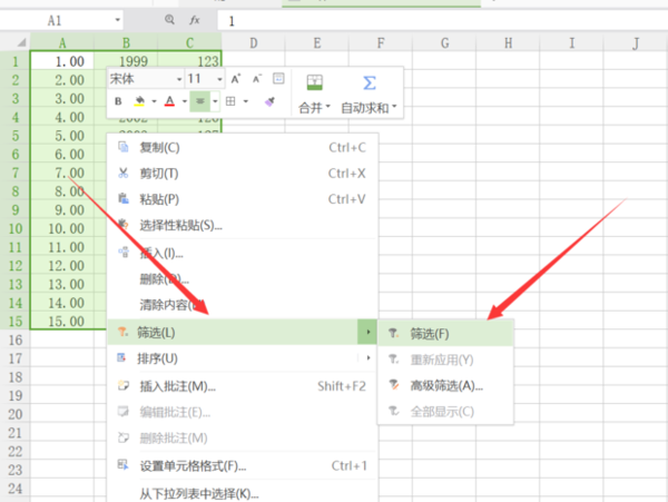 WPS表格怎么删除重复项