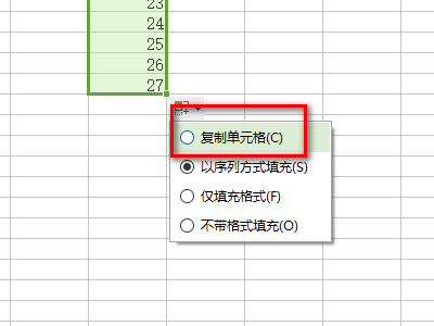 WPS表格怎么快速输入相同数据