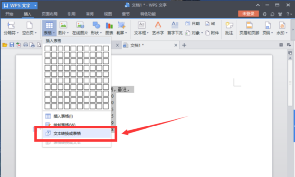 wps文字怎么转换成wps表格
