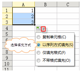 WPS表格怎么进行单元格填充