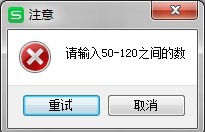 WPS表格怎么更改有效性的报错提示