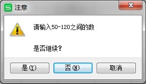 WPS表格怎么更改有效性的报错提示