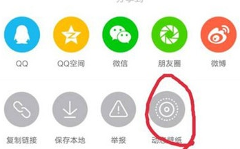 vivoS1设置抖音动态壁纸具体操作步骤