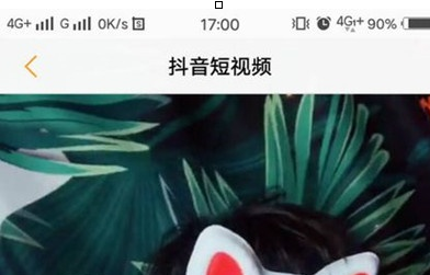 vivoS1设置抖音动态壁纸具体操作步骤