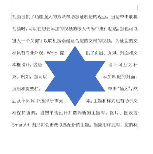 PPT中实现图文绕排具体操作流程介绍