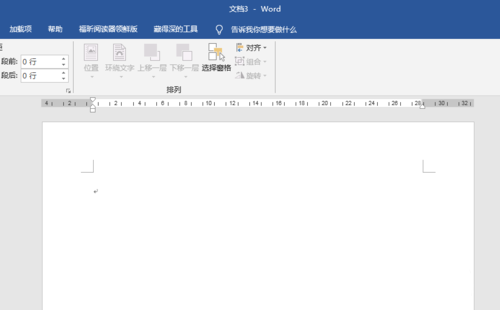 PPT中实现图文绕排具体操作流程介绍