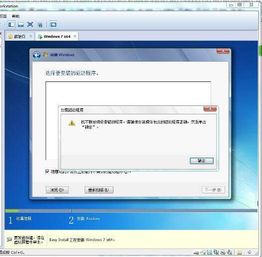 win7电脑中出现找不到硬盘驱动器具体处理方法