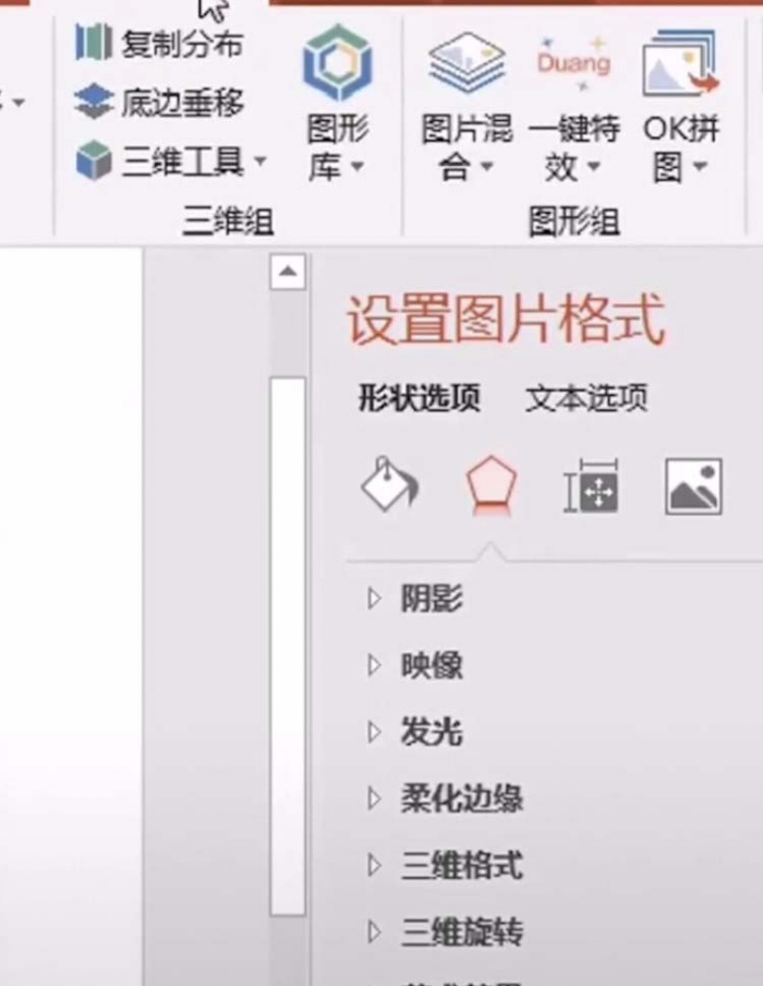 ppt制作出拼图效果具体操作步骤