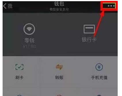 vivoS1中微信开启指纹支付详细操作步骤