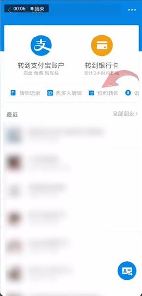 支付宝中转账给别人详细操作方法
